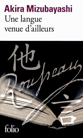 Une langue venue d'ailleurs